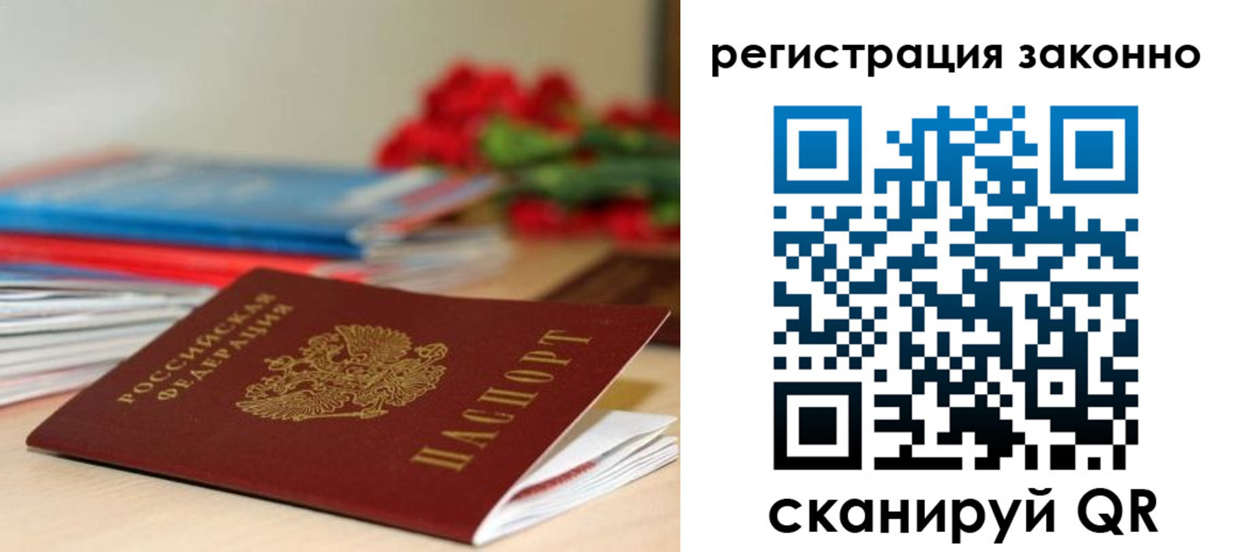 временная регистрация для всех в Стерлитамаке