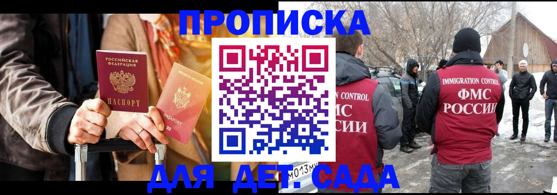 временная регистрация для всех в Стерлитамаке