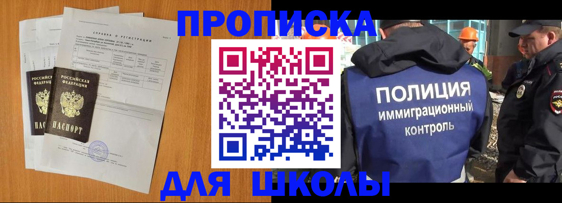 временная регистрация госуслуги в Стерлитамаке