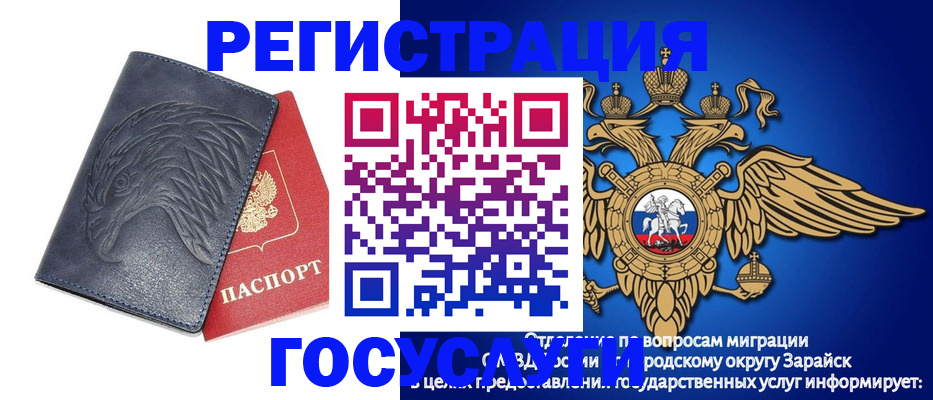 где прописаться в Стерлитамаке