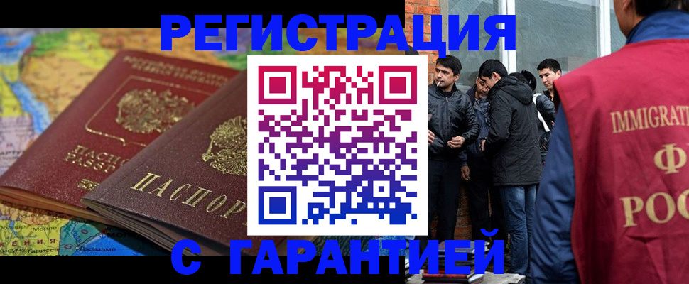 купить прописку в Стерлитамаке