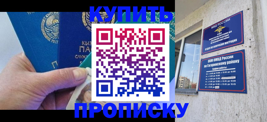 временная регистрация для всех в Стерлитамаке