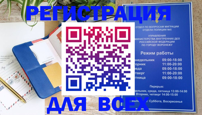 прописка для военкомата в Стерлитамаке