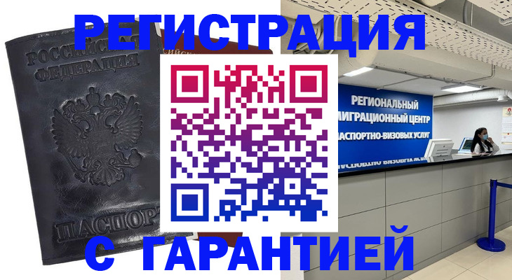 прописка в квартире в Стерлитамаке
