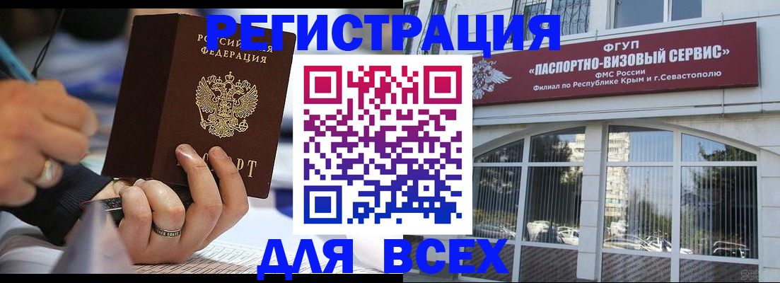 временная регистрация в квартире в Стерлитамаке